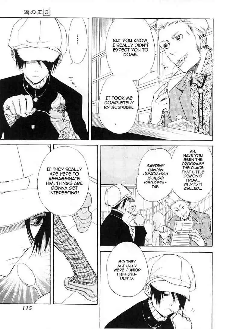 Nabari no Ou Chapter 14 12